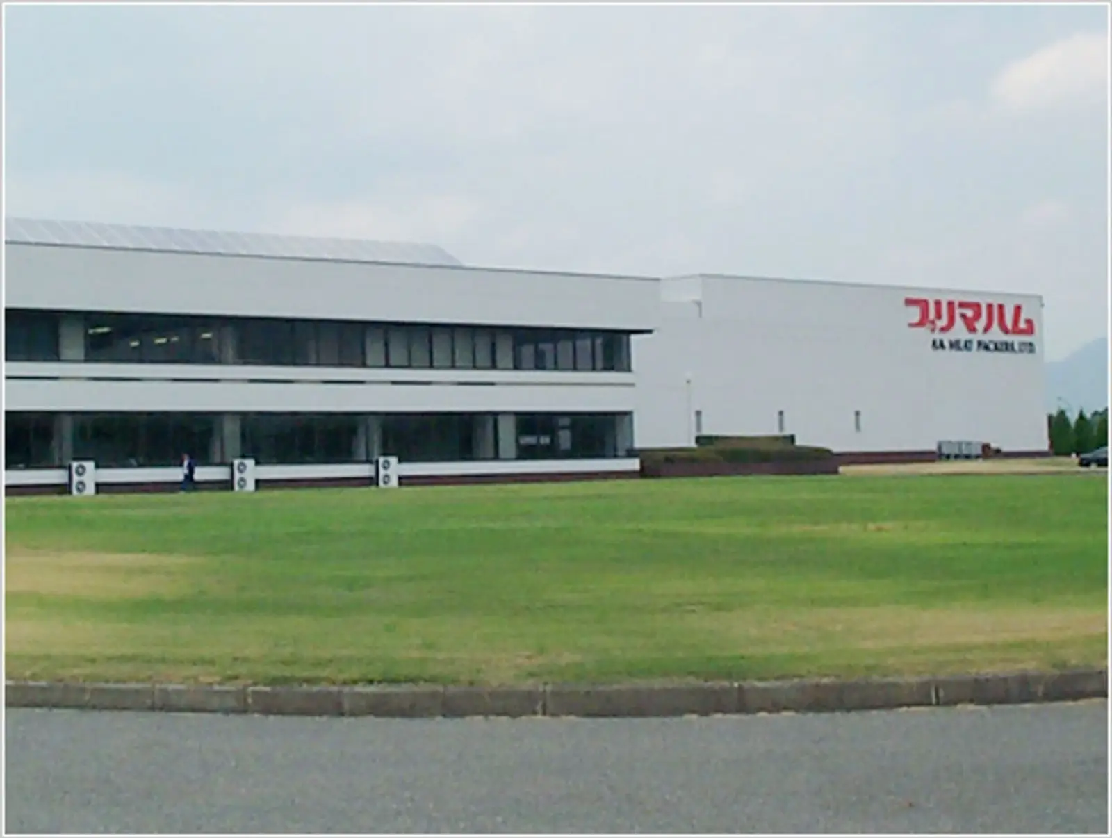 プリマハム株式会社様